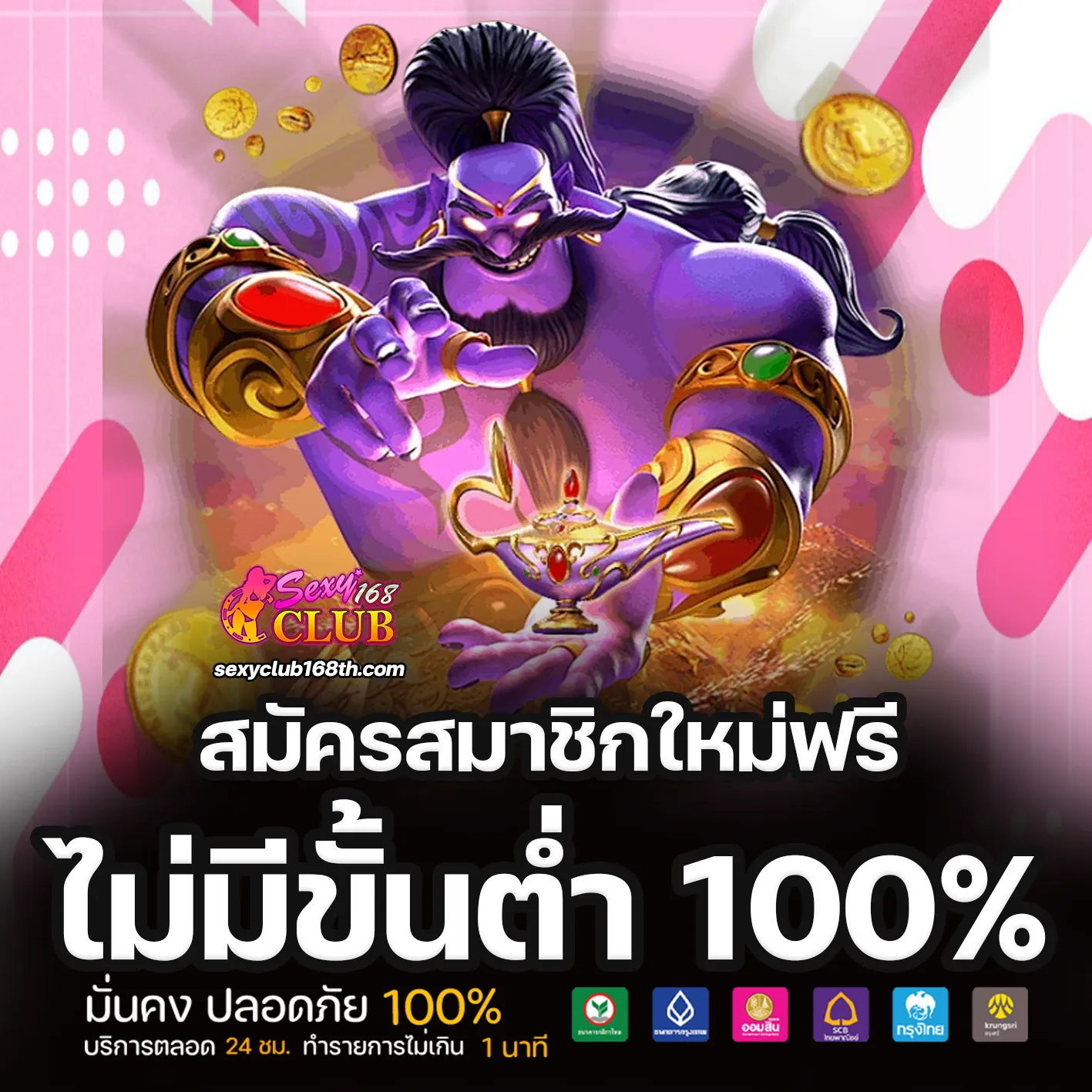 บาคาร่า sexyclub168